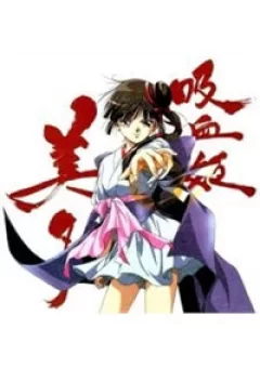 Kyuuketsuhime Miyu