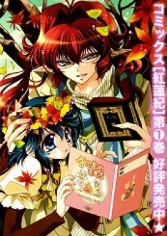 Gurenki