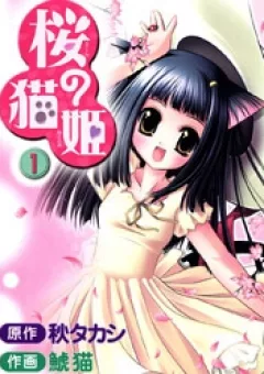Sakura no Nekohime