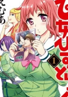 Otome Historic