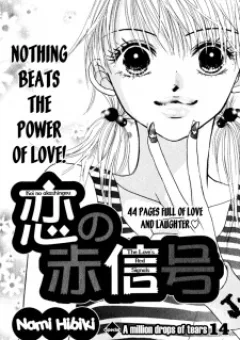 Koi no Akashingou - The Love's Red Signals