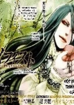 Makai Ishi Mephisto