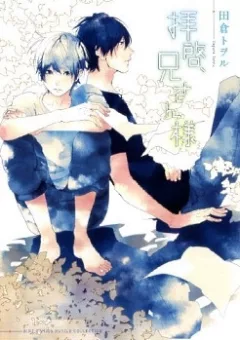 Haikei, niisan sama