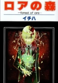 Forest of Lore