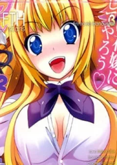Enma no Hanayome