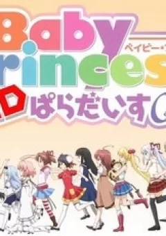 Baby Princess