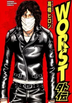 Worst Gaiden