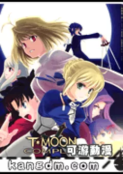 T-Moon Complex X