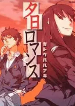 Yuuhi Romance