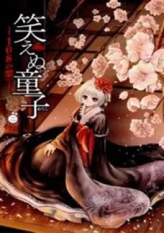 Waraenu Douji - 108 No Gou
