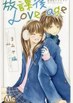 Houkago Love Age