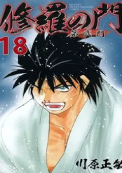 Shura No Mon 2