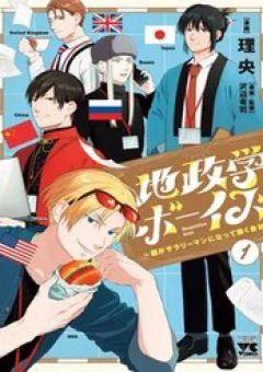 Chiseigaku Boys