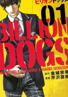 Billion Dogs