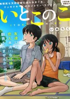 Itoko No Ko