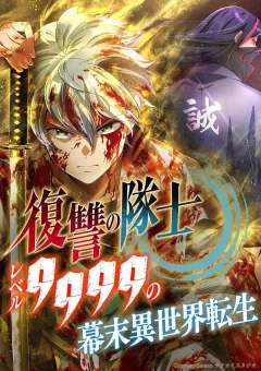 Henkyou Mob Kizoku No Uchi Ni Totsuidekita Akuyaku Reijou Ga, Mechakucha Dekiru Yoi Yome Nanda Ga?