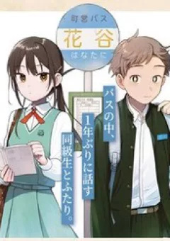 Futari Bus