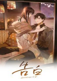 Tỏ Tình
