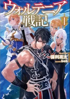 Wortenia Senki