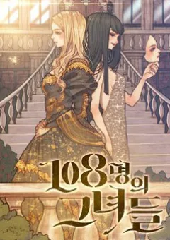 108 Cô Gái