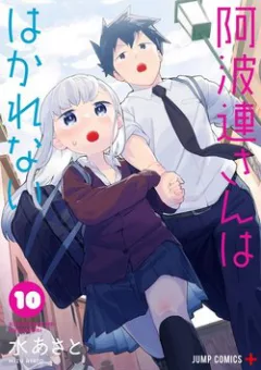 Aharen-san wa Hakarenai