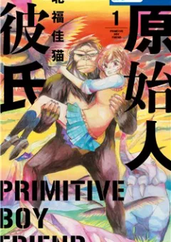 Genshijin Kareshi