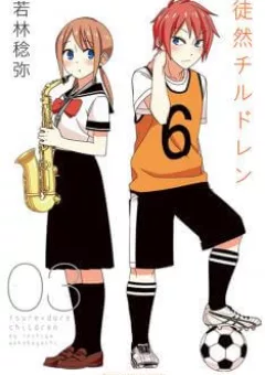 Tsurezure children manga