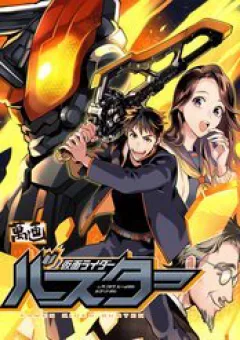 Kamen Rider Buster