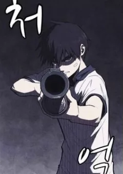 Cậu bé SHOTGUN